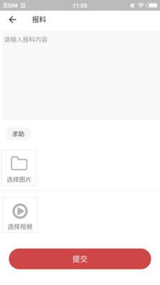 自流井app官方版