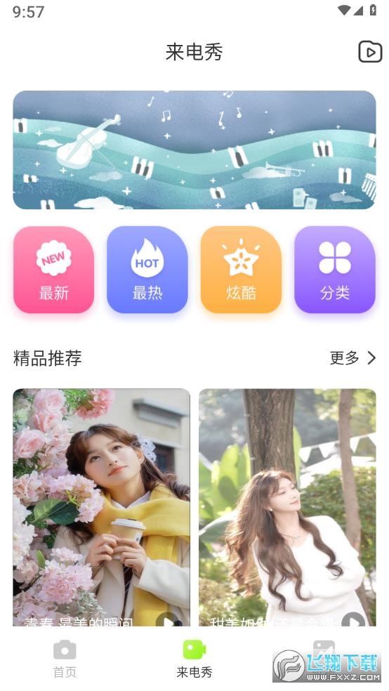 忆刻相机app官方版
