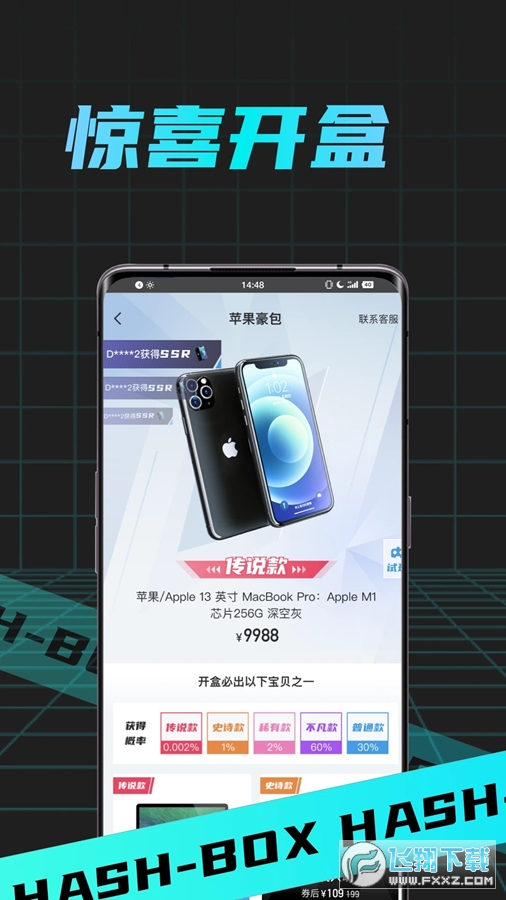 哈希盲盒2024最新版