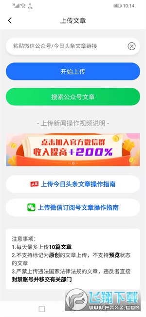 ​帝豪资讯app