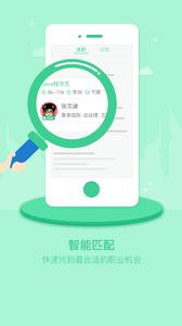 江苏直聘安卓版