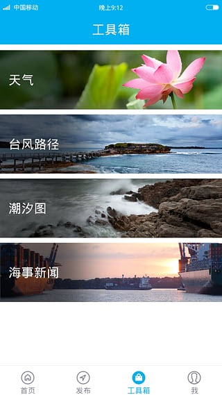 Q船安卓版