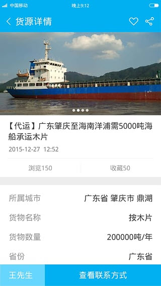 Q船安卓版