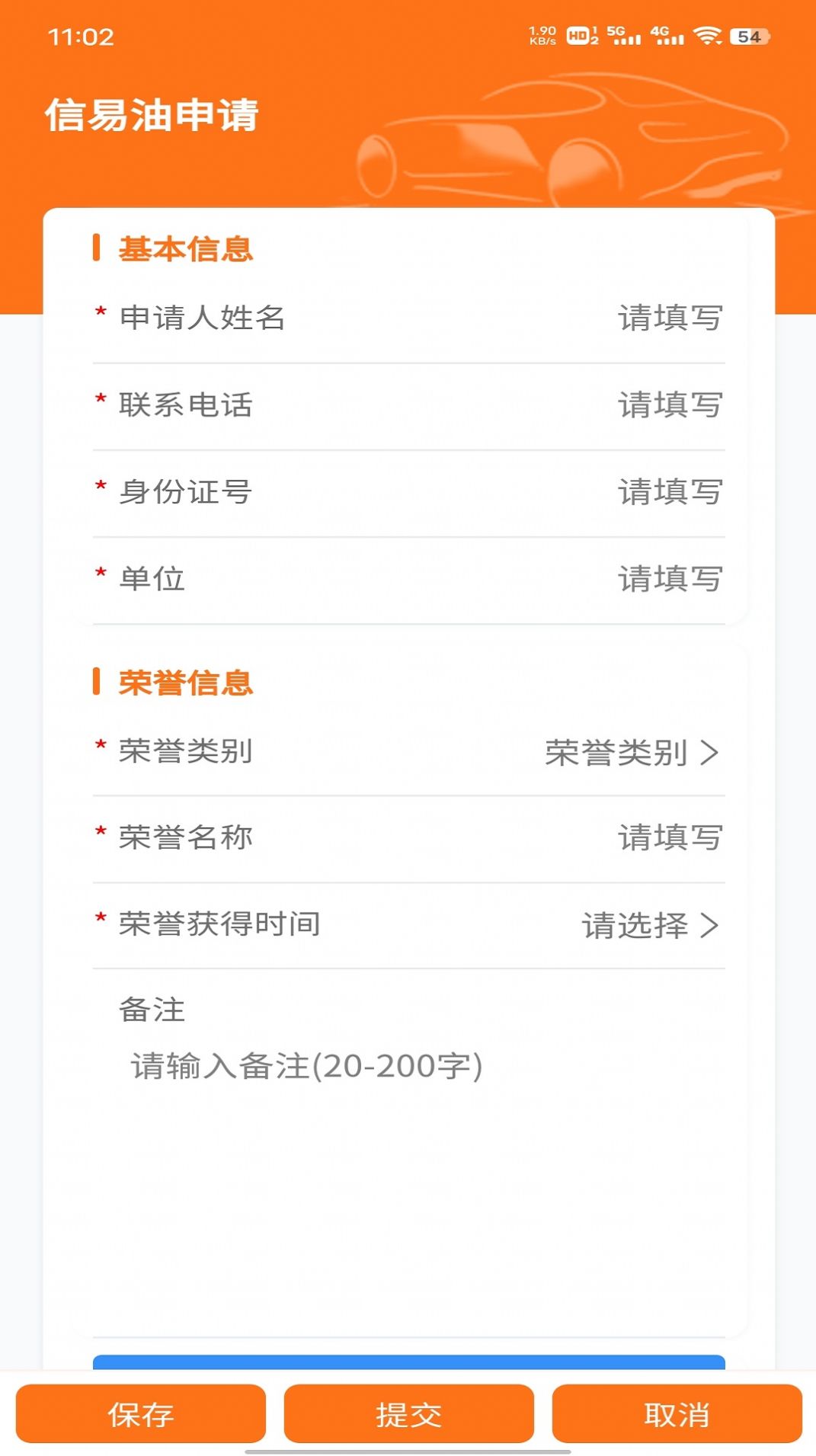 便民江城app手机版