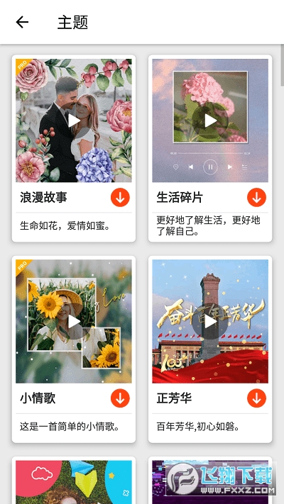 clipvue视频制作器