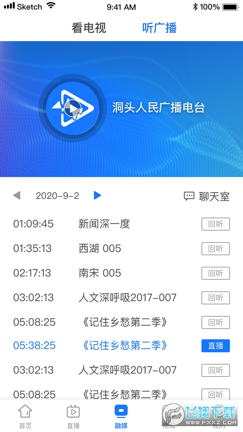 百岛洞头app