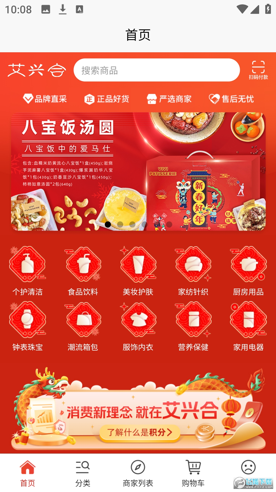 艾兴合平台app最新版
