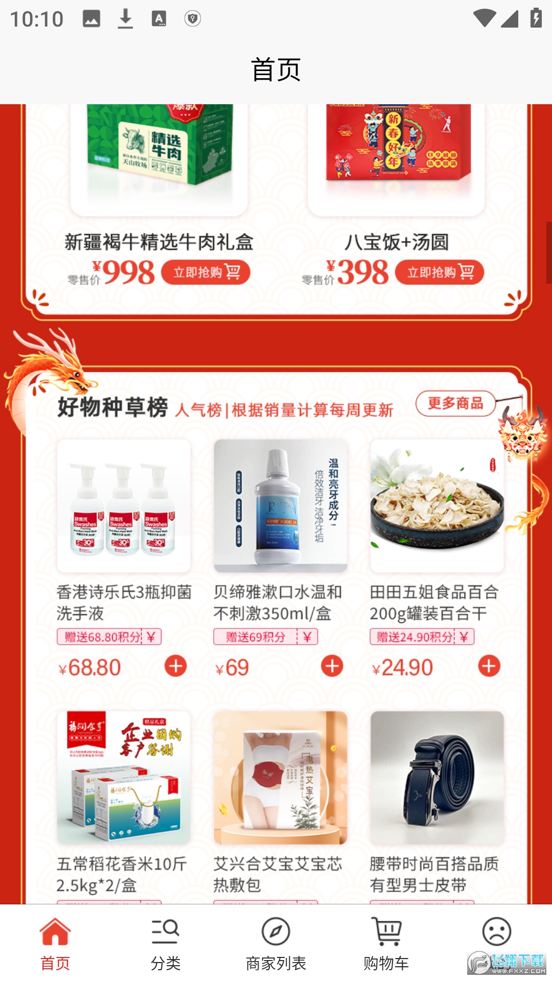 艾兴合平台app最新版