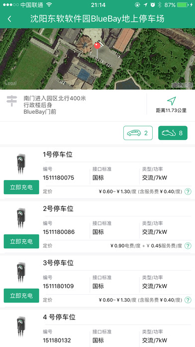 氢氪出行app