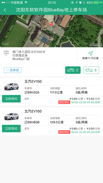 氢氪出行app