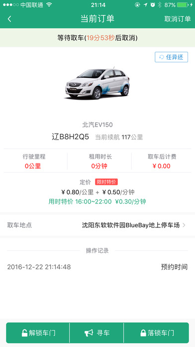 氢氪出行app