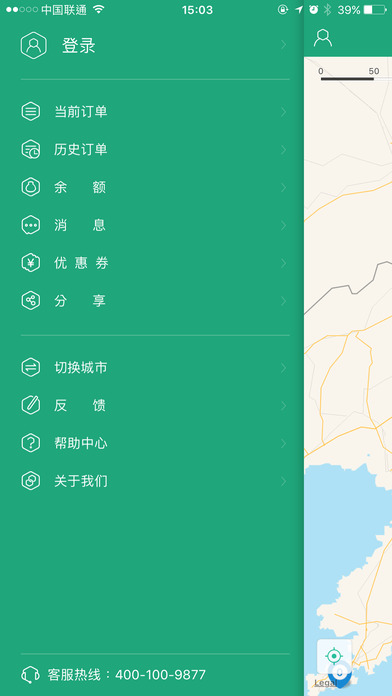 氢氪出行app