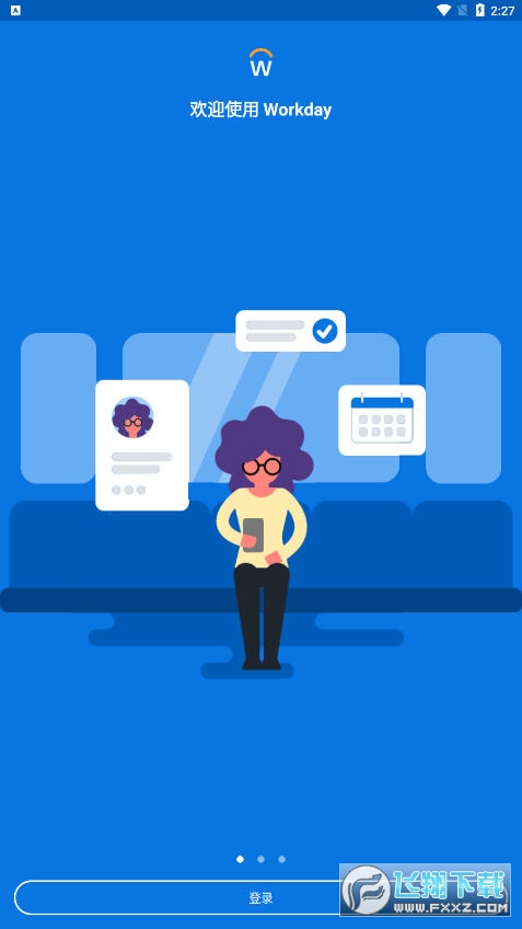 Workday app官方版