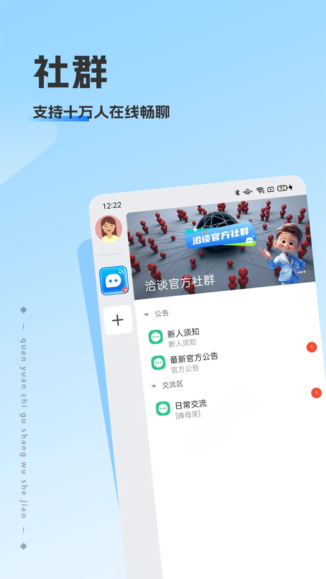 ​洽谈app官方最新版2024