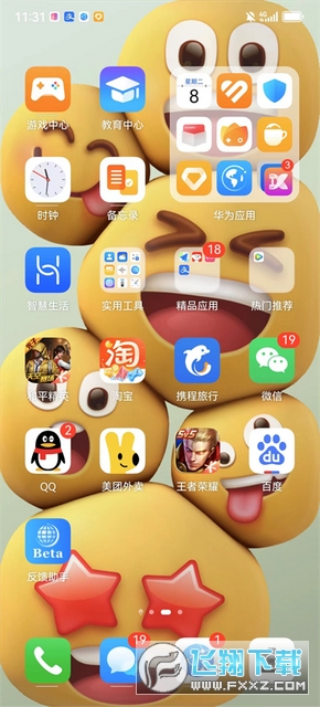 华为心情壁纸安装包apk