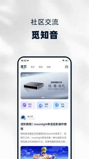 当贝家官方版