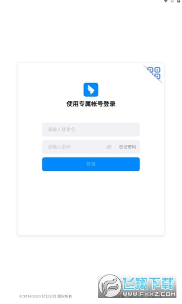 考试钉钉监考app下载最新版