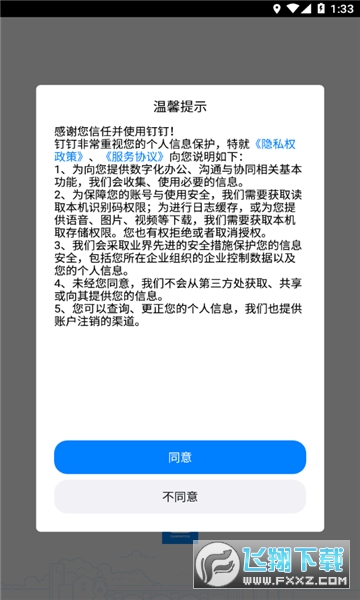 考试钉钉监考app下载最新版
