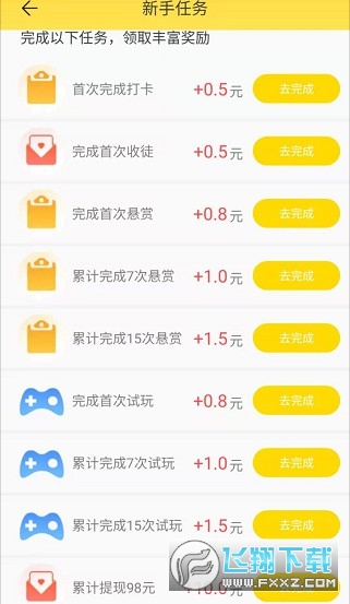 小白助力赚钱版