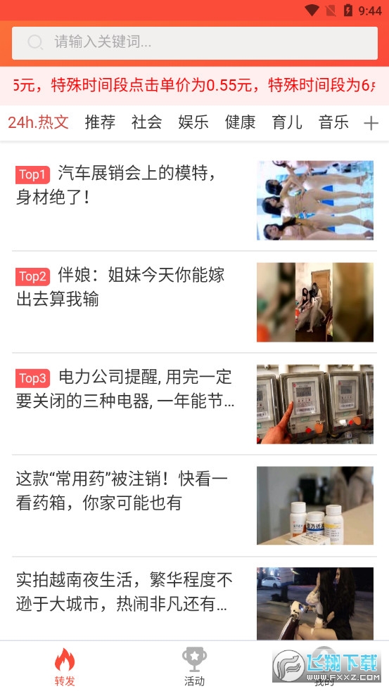 恭恭转