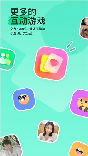 陌聊APP(陌陌聊天)下载官方版