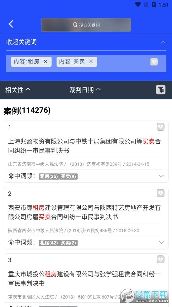 小强搜案