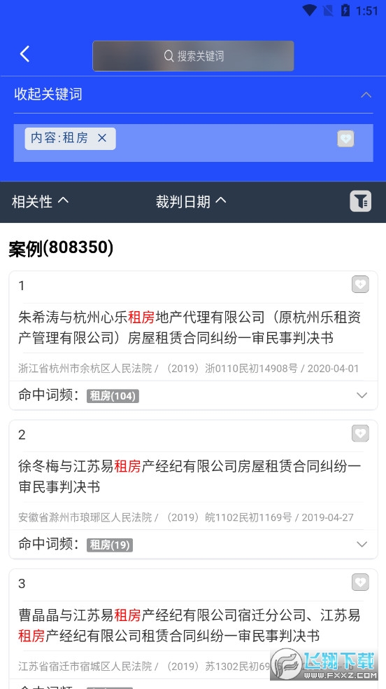 小强搜案