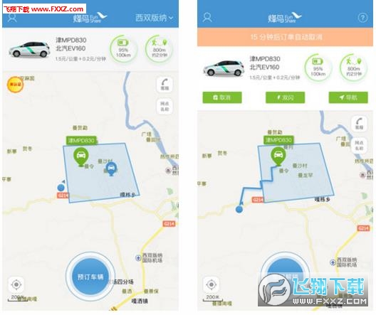 烽鸟共享汽车app