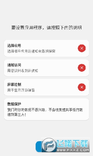 DnamicSpot全解锁版下载免费版安卓