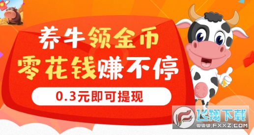 勇敢牛牛勇夺红包app