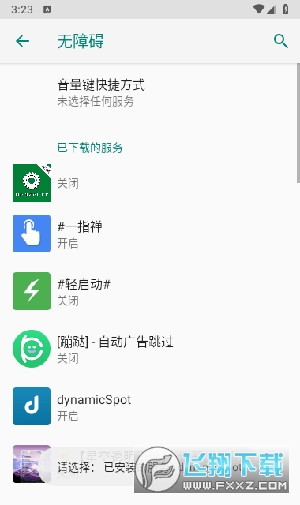 DnamicSpot全解锁版下载免费版安卓