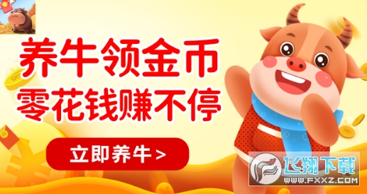 勇敢牛牛勇夺红包app