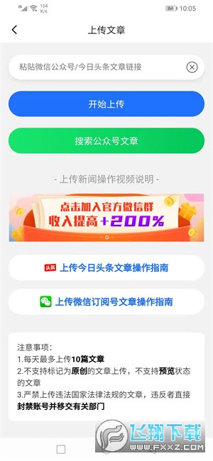 九五资讯转发赚钱app