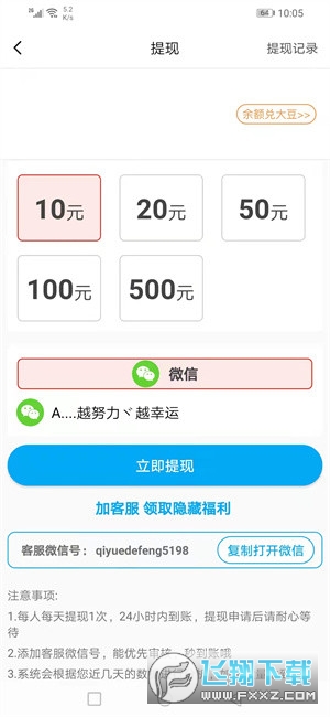 九五资讯转发赚钱app