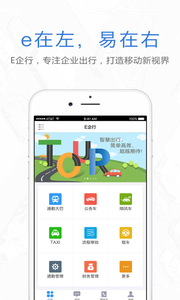 E企行app