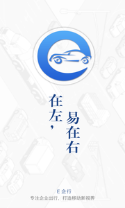 E企行app