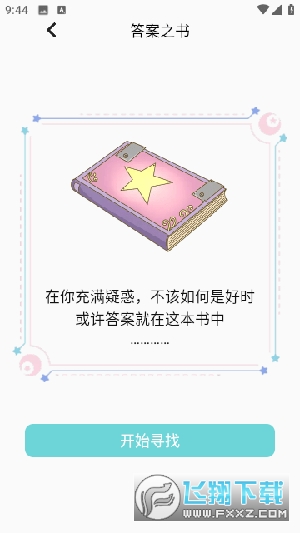 百变小组件DIY免费版APP下载安卓