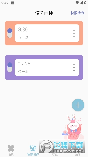 百变小组件DIY免费版APP下载安卓
