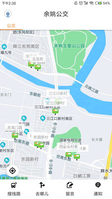 舜通出行app官方安卓版