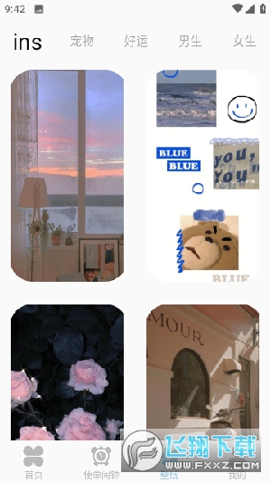 百变小组件DIY免费版APP下载安卓