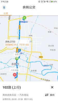 舜通出行app官方安卓版