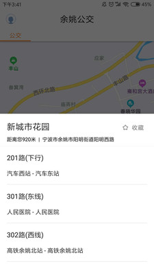 舜通出行app官方安卓版