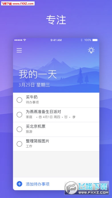 To-Do(To Do软件)