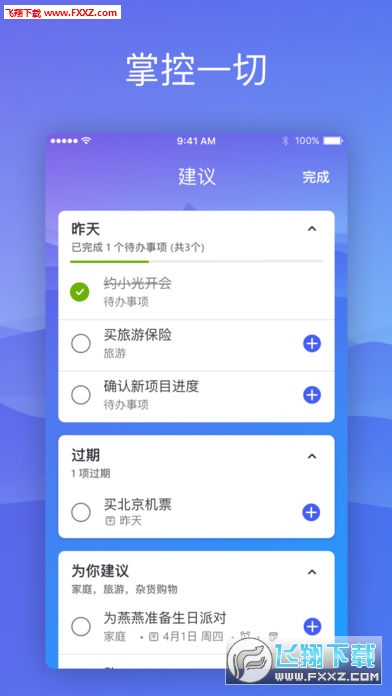 To-Do(To Do软件)