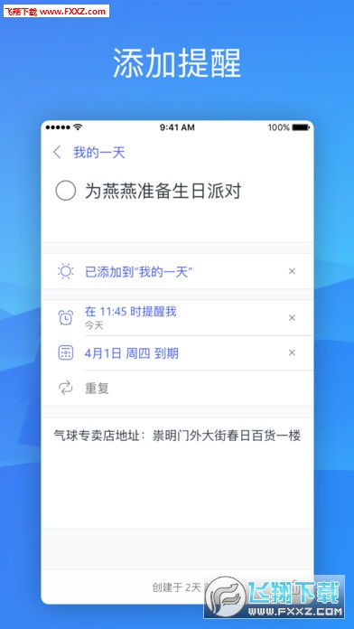 To-Do(To Do软件)
