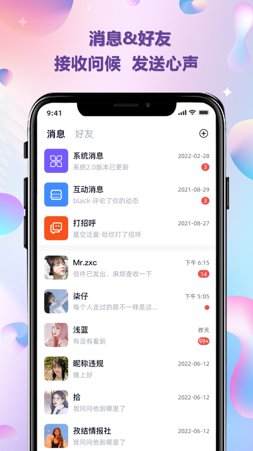 smoon交友app官方最新版