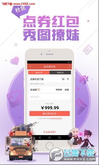 dnf助手app