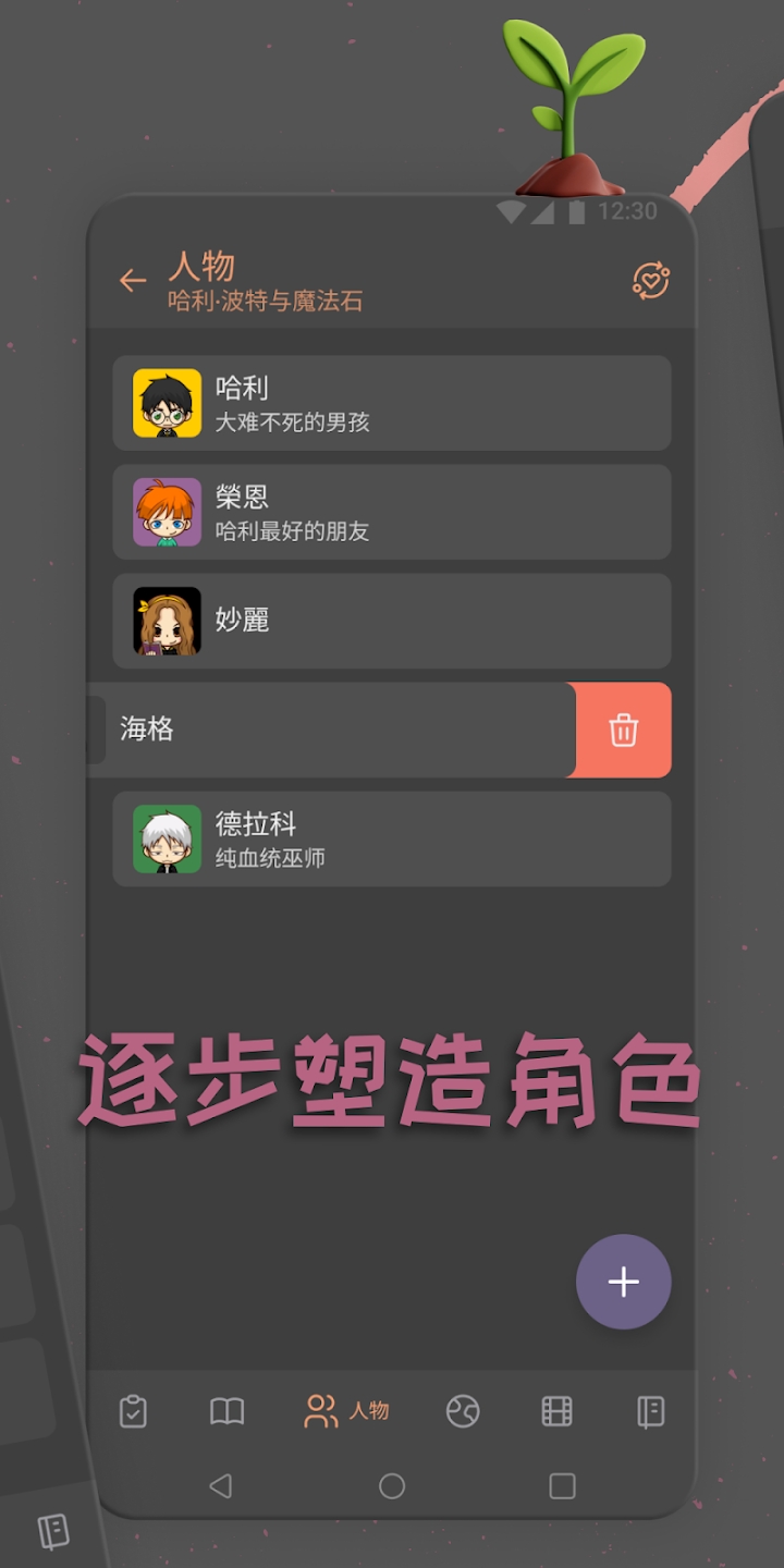 fabula写作安卓版app