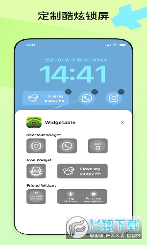WidegetsLab官方下载正版