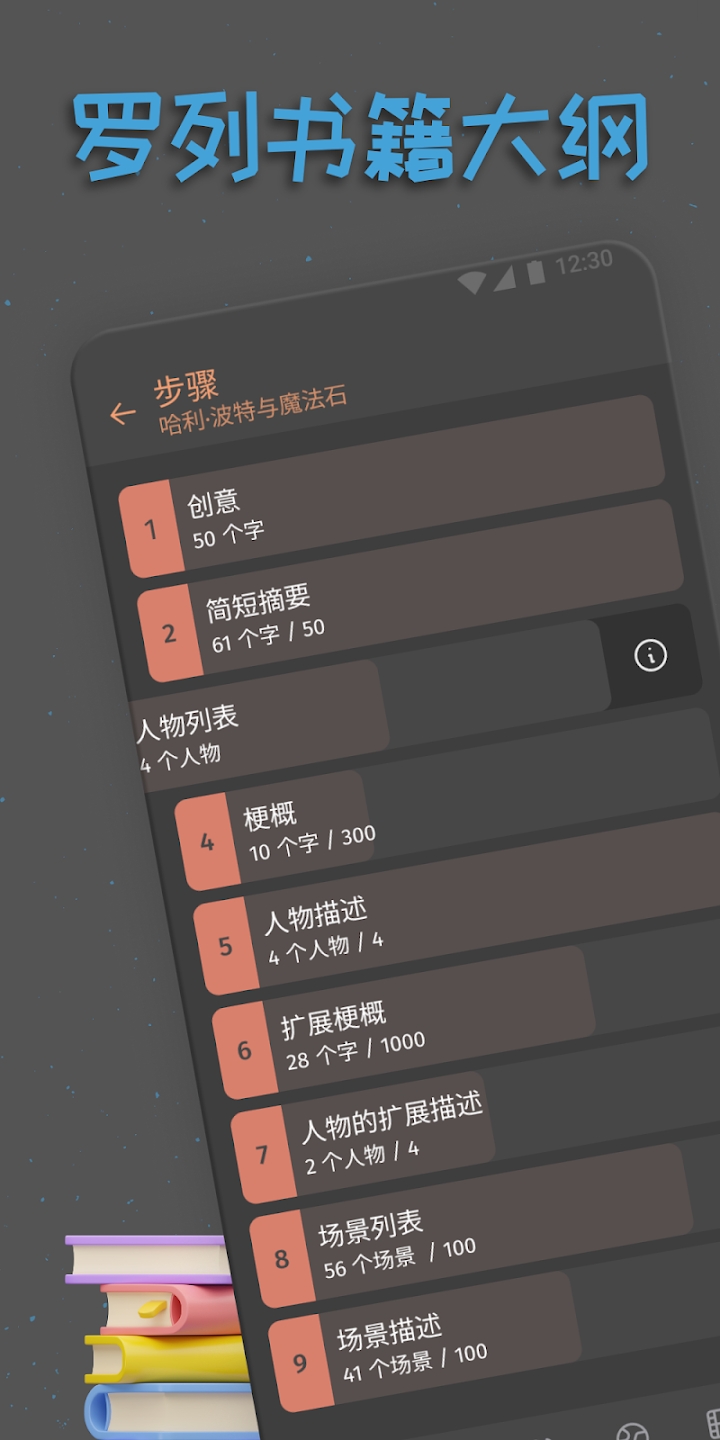 fabula写作安卓版app